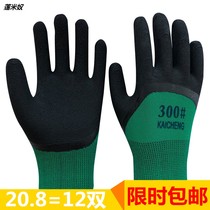 Latex foam King gloves labor insurance dipped wear-resistant non-slip plastic tape work labor protection male thin breathable