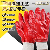 PV labor protection gloves oil-proof waterproof acid and alkali-resistant corrosion-resistant machinery thickening wear-resistant non-slip latex dipping industry