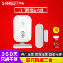 Gaoki (Gangqi) SF20R Open door reminder welcome to the induction doorbell to the doorway shop sensing