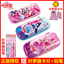 Ye Luoli stationery box Girl Ice Princess Multi-function pencil box Spirit Princess large capacity pen bag Elf Dream pen box