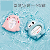 Household Thermometer Baby Water Thermometer Display Special Bath Bath Water Temperature Meter Card for Newborn Children
