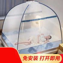 Yurt mosquito net summer household 2-meter bed drop-proof free installation folding children 2021 new style easy to remove and wash