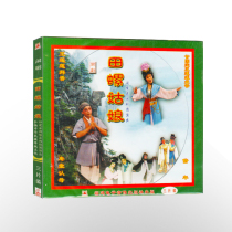 Fuzhou Fujian drama Tianluo Girl VCD three-disc CD disc Ancient costume drama local drama