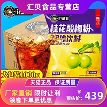 The whole box 1kg*18 pack commercial pine acid poly soup raw material Shaanxi specialty Umei juice to drink juice
