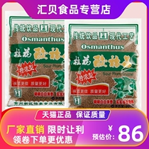 Yi Tai Gui Li soup powder 1360g bag commercial drink Umei sodium raw material package quickly