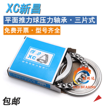 Xinchang XC planar pressure thrust ball bearing 51100mm 51101mm 51102mm 51103mm 51104mm 51105