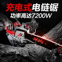 Multifunctional electric i tool Daquan Rechargeable high-power household lithium handheld outdoor tree cutting saw Logging saw