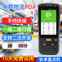 NEWSCAN pda handheld terminal inventory machine Android scanner Invoicing general warehouse logistics bar code data collector Gun inventory warehouse fixed assets