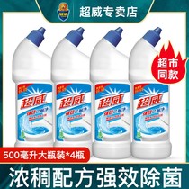 Strong effect clean toilet clean toilet toilet cleaning agent liquid toilet household toilet descaling and yellow