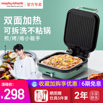 Mofei electric cake pan Household double-sided heating small automatic pancake pot removable and washable multi-function frying pancake machine