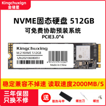 Golden storage star PCIE m2 Solid hard disk 1t m 2 nvme512g 2280 notebook ssd desktop computer