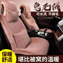 Car cushion winter plush full surround warm long rabbit wool car cushion winter cotton cushion short wool universal seat cushion cover