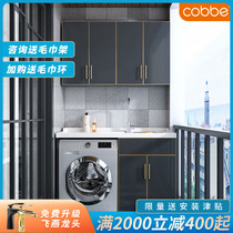 Kabe space aluminum balcony washing machine cabinet combination drum washing pool companion with washboard custom cutting angle