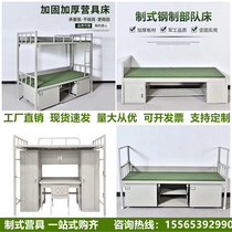 Troop standard camp high and low bed soldiers bunk bed soldiers dormitory wardrobe learning table and chair apartment bed