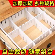 Drawer telescopic separation plate wardrobe layered bezel lattice free combined cabinet Sub-divided partition containing partition