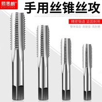 Punch tapping threading integrated drill wire tapping tool Tooth Opener Suit Screw m3-m12 Plate Tooth Wire Tooth Wire Cone New