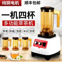 Wall breaking machine 2021 new tea extraction machine commercial milk tea shop multifunctional tea sand ice machine ice breaker milk cover juice