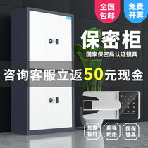 Confidential cabinet Electronic password document cabinet Fingerprint lock Intelligent cabinet Thickened cabinet State security financial cabinet File cabinet Low cabinet