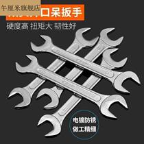 Open-ended wrench wrench double-headed single wrench 8-10-12-14-17-19-22-24-27-30-32