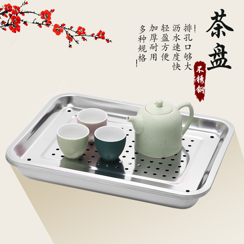 Tea table tea table leak plate stainless steel tea plate tea set accessories tray thickened with drainage pipe