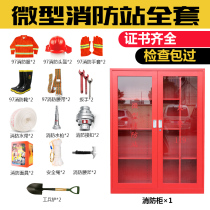Fire station full set fire cabinet 97 fire suit display building Cabinet outdoor fire equipment box