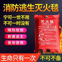 Fire extinguishing blanket kitchen household fire certification fireproof cloth 1 5 m family hotel commercial escape fire extinguishing cloth equipment