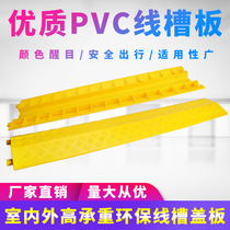 Rubber protection groove plate speed reducer pvc indoor and outdoor protection wire pressure board cover board cable protection groove rubber wire