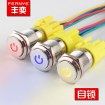 19mm high head metal button small self-locking waterproof start stop with LED lamp raised power standard switch