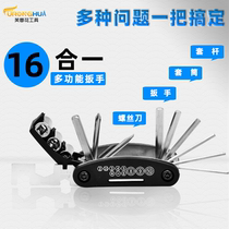 Multifunctional repair tool Folding Allen Wrench 16-in-one mountain cross-country bike repair tool