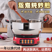 304 electric cooker multifunctional household electric frying pan cooking stew noodles dual plug-in integrated fire rice cooker