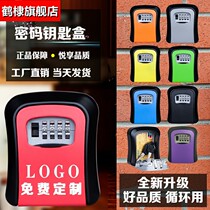 Decoration password key box cat's eye fixed password box home stay wall-mounted password key box free installation hook type
