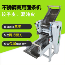Stainless Steel Press Noodle Bar Machine Commercial Kneading All-in-one Large Fully Automatic Zfresh Noodle Dumpli Leather Electric Dining Hall