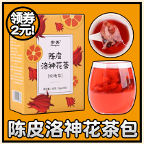 Chenpi Luoshenhua Tea Bag Chenpi Tea Water Pickled Vegetable Fish Tai Jiu Two Chenpi Luoshen Flower Tea Roselle Tea Roselle Tea
