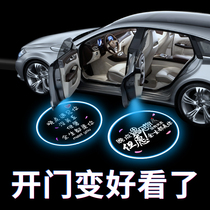 Car door opening light car door projection welcome light atmosphere wireless induction tremble interior decoration supplies