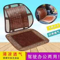 Summer forklift cushion Tractor excavator mat mat mat big forklift car bamboo mat mat Breathable non-slip