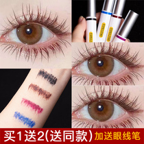 Li Jiaqi recommended Xiaoaoding mascara Waterproof long curl color non-smudging female Brown color female