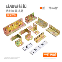 Bed hinge bed bolt buckle furniture invisible bed heavy bed heavy bed hanging connector screw Hook 4 inch 6 inch bed hinge