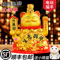 Golden lucky cat ornaments automatic shake hands home living room cashier opening gift rich cat piggy bank large