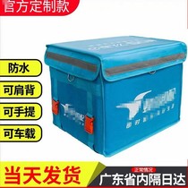 Are you hungry? Take-out food incubators hungry? Take-out incubator riders hungry? Hummingbird equipment takeout box