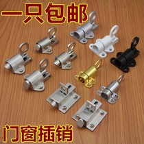 Aluminum alloy automatic rebound latch close automatic latch aluminum door and window latch door bolt steel window spring aircraft latch