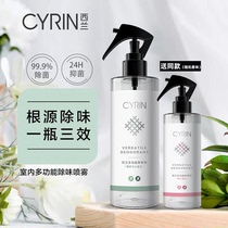 Xilan clothing sterilization deodorization spray bedroom bed wash-free sterilization hot pot smoke fragrance spray shoes deodorization