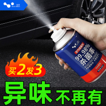 In-car odor deodorization disinfection sterilization spray car air purification freshener deodorant artifact
