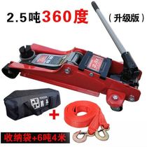 3 ton horizontal Jack hydraulic vehicle thickened hand-operated hydraulic tire change car maintenance worker