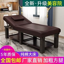 Beauty bed beauty salon special massage bed massage bed household moxibustion physiotherapy bed with hole pattern embroidery beauty bed