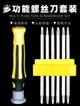  Special-shaped cross knife set plum blossom triangle word double-headed multi-function batch small screwdriver household