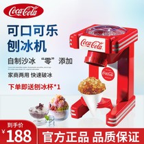 Household shaved ice machine Coca-Cola mini smoother snow machine sand ice machine milk tea shop special ice crusher