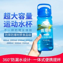 Large capacity explosion-proof space kettle outdoor portable anti-drop plastic with filter straw sports large space Cup