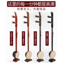 Professional Banhu Qinqiang High-tone Banhu Performance Banhu Performance Banhu Musical Instrument Factory Direct