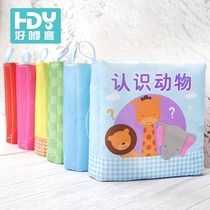0-1 year old baby newborn baby cloth book three-dimensional tear not rotten educational toys early education can gnaw bite 3-6-12 months