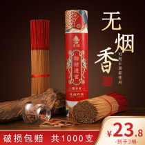 Smoke-free Buddha fragrance sandalwood incense for Buddha fragrance Guanyin fortune incense home indoor ritual Buddha bamboo sign incense burning incense